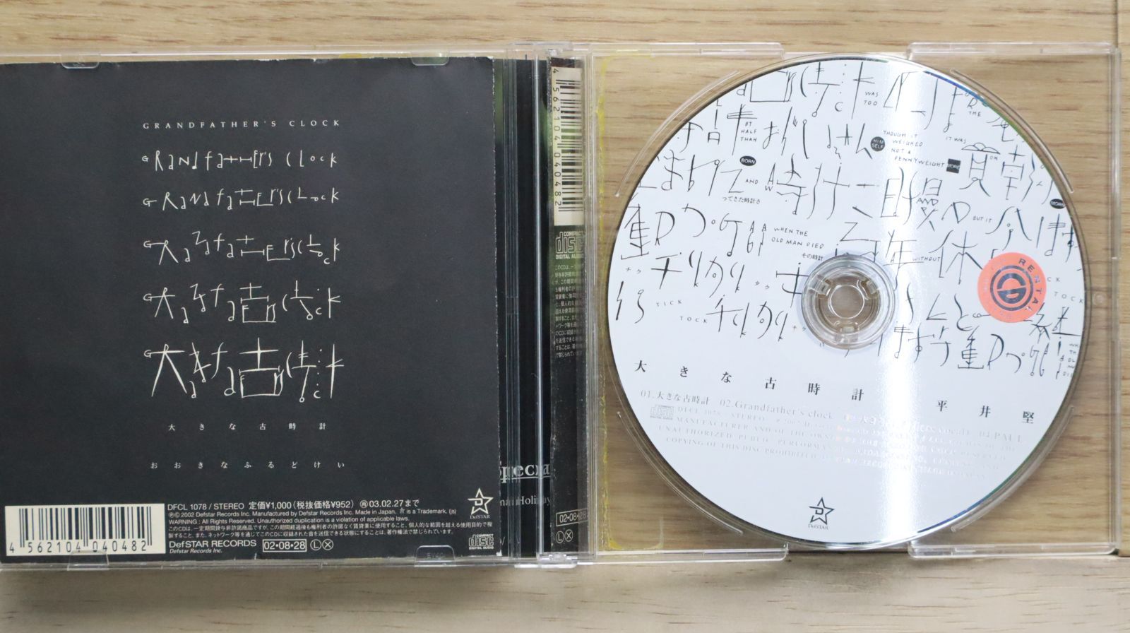 国内盤CD☆平井堅/Ken Hirai□ Ken Hirai 10th Anniversary