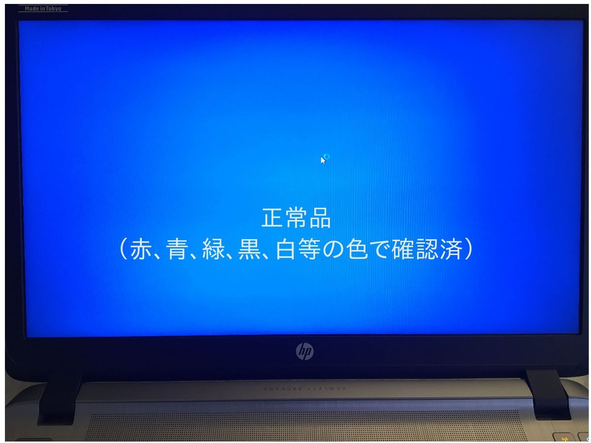HP 450 G2/第五世代i5驚速CPU/大容量メモリとSSD/中古良品㉒ - メルカリ