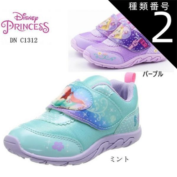 種類2：パープル12183999/15.0cm MoonStar(ムーンスター)Disney DN C1312 キッズ 女の子 マジックカジュアルスニーカー パープルはラプンツェル ミントはアリエル 甲にキャラクターを大きく載せ先飾り