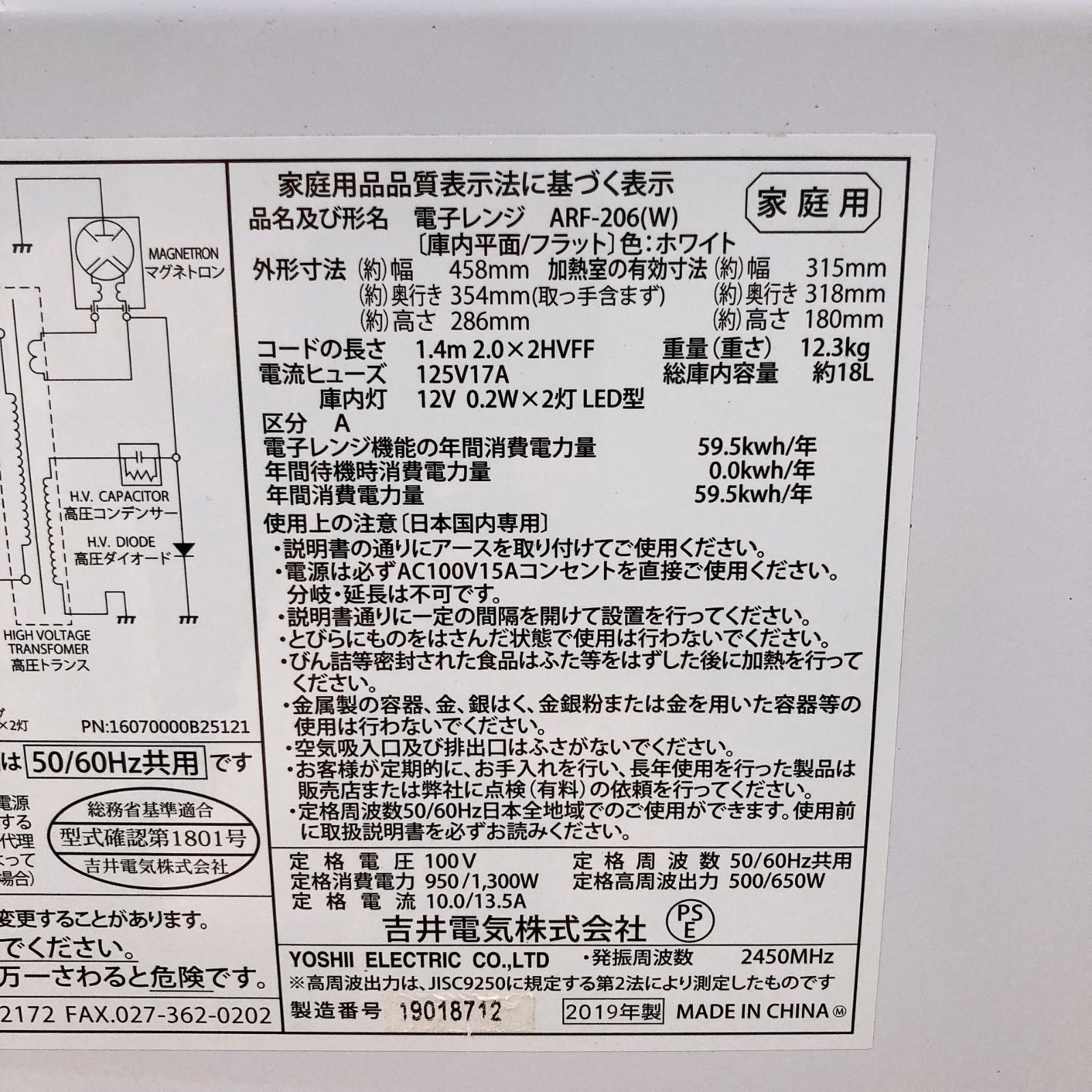 白物家電 新生活