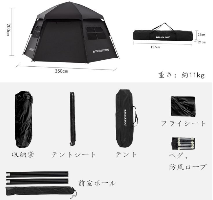 設営簡単 ベルテント