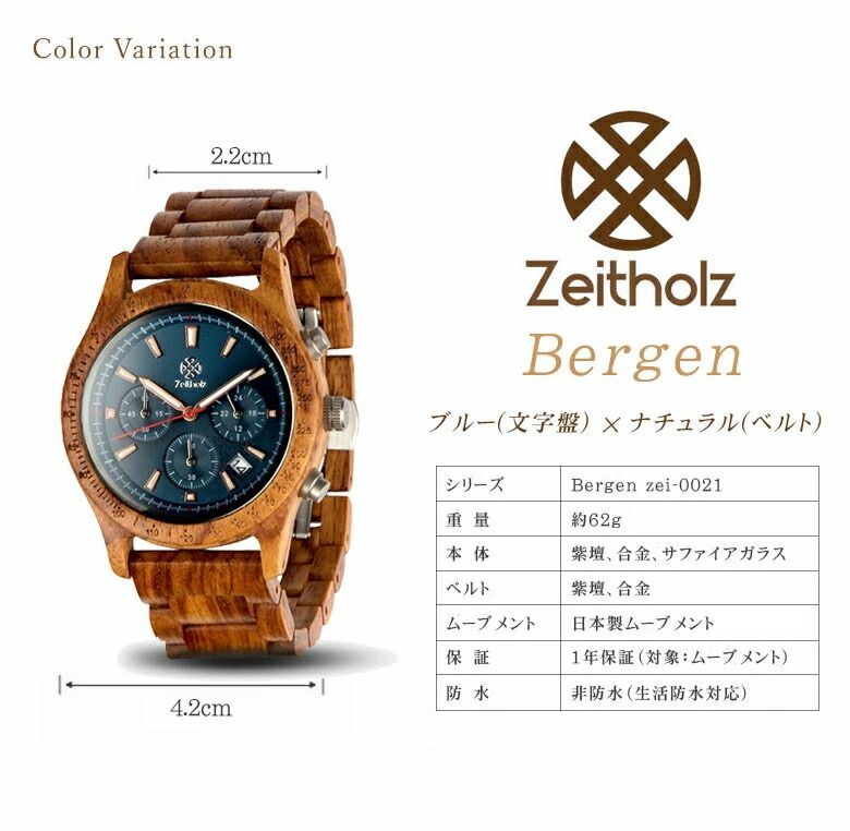 Zeitholz ゼイソルズ Bergen 天然木製 腕時計 サファイアガラス クロノ 