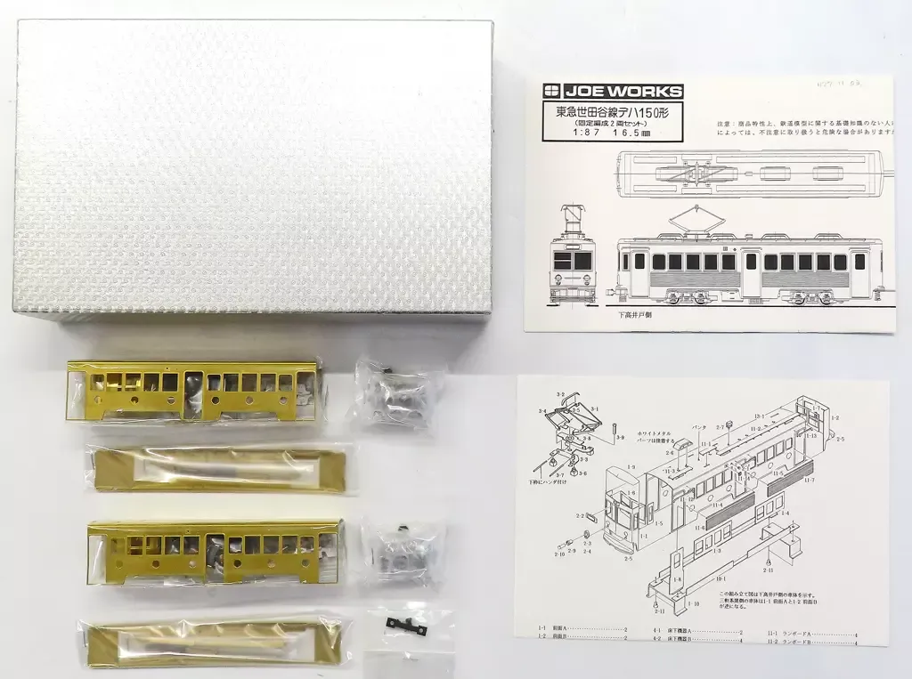 2025年最新】乗工社の人気アイテム - メルカリ
