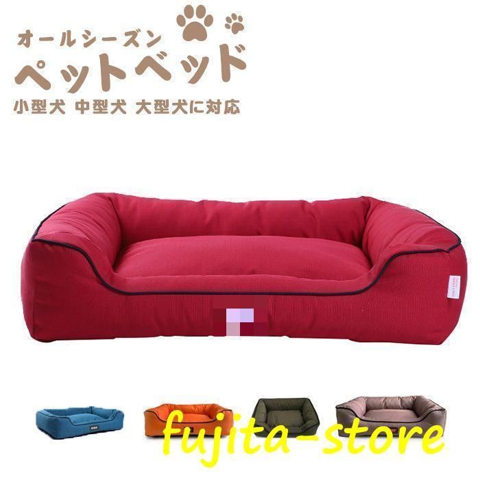 犬 ベッド ペットベッド ペットソファー 耐噛み 防水 カバー洗える pp綿 ペットクッション よい通気性 滑り止め 犬 猫 マット 小型犬 中型