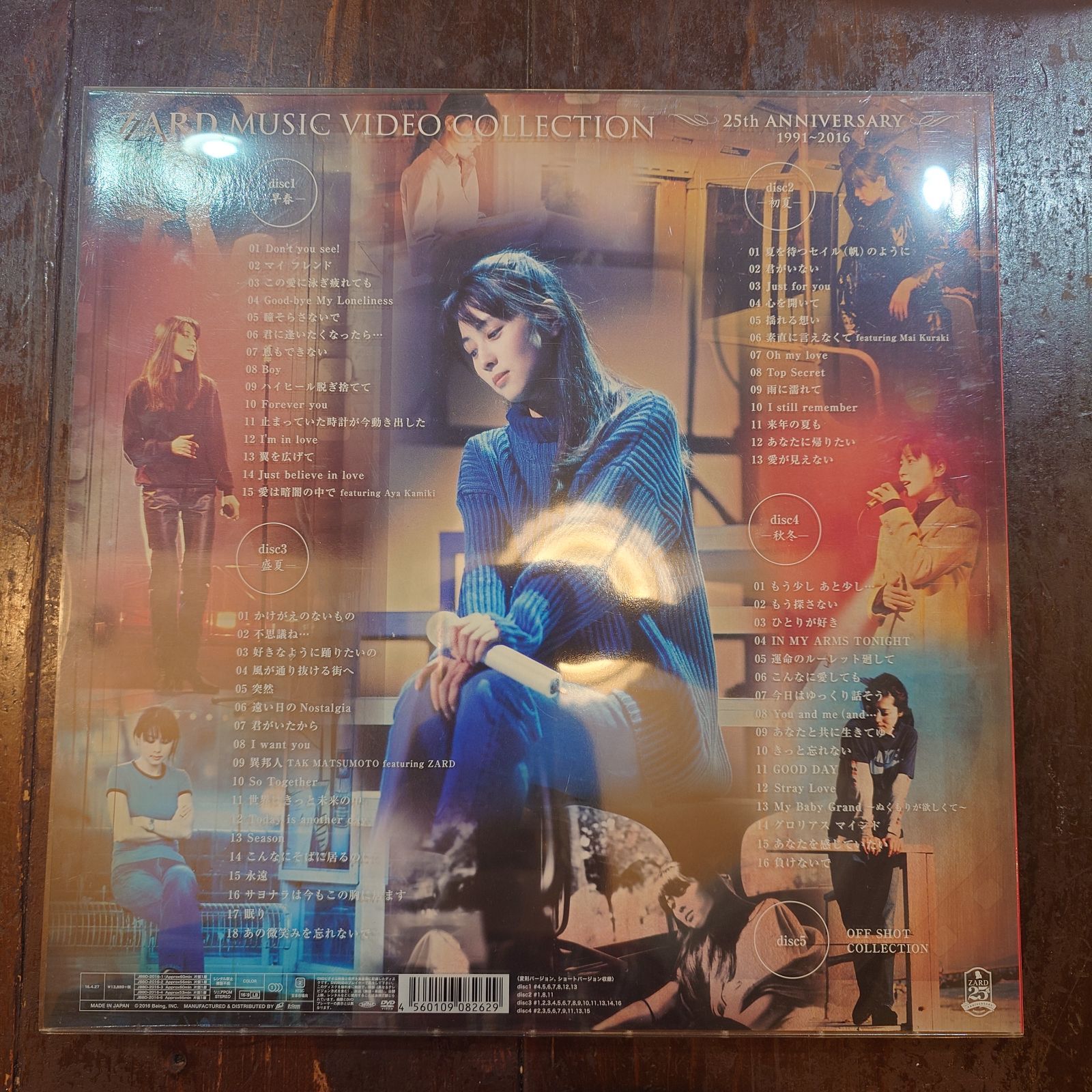 ZARD MUSIC VIDEO COLLECTION 25th ANNIVERSARY