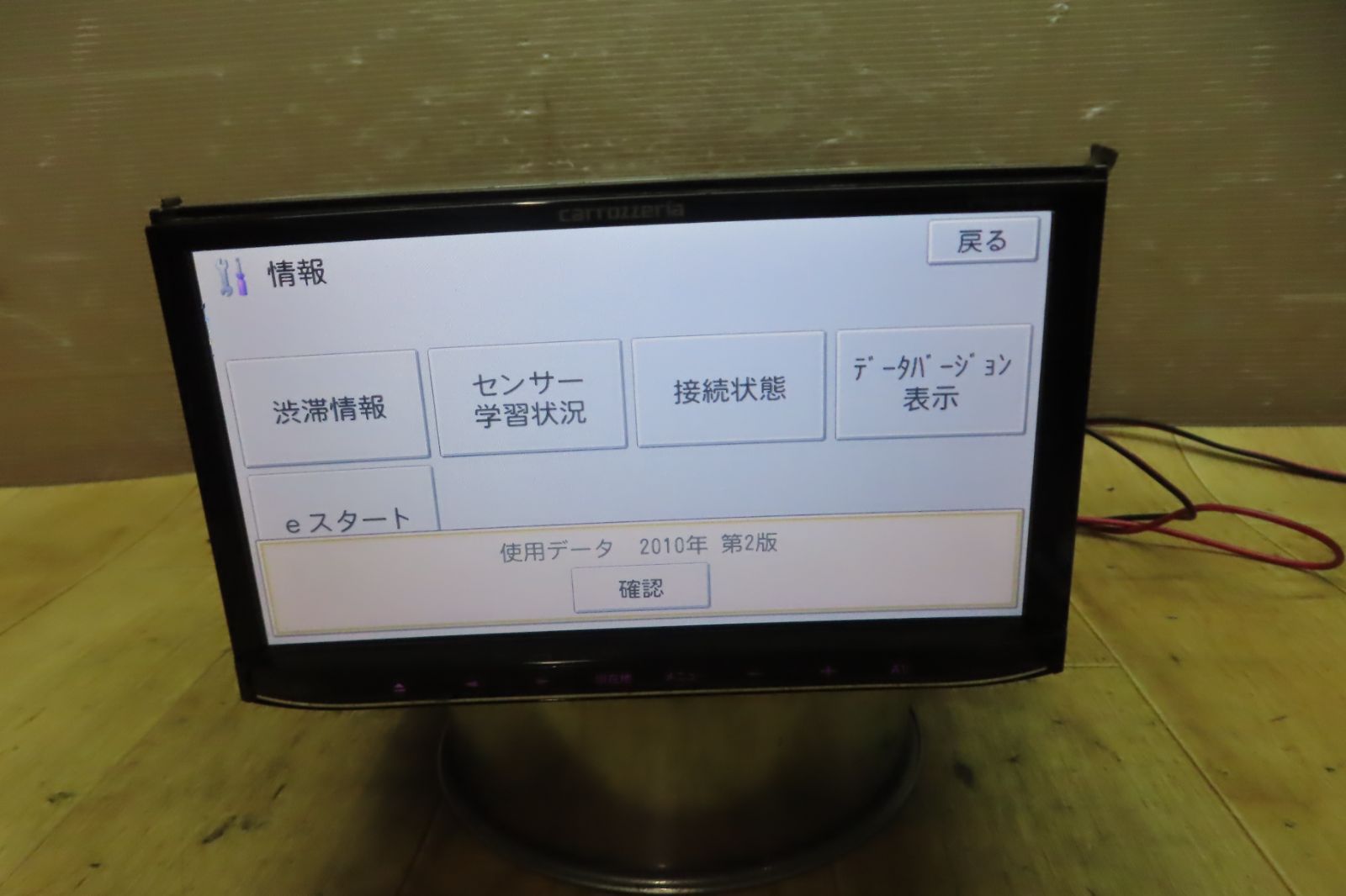AVIC-MRZ77 メモリーナビ