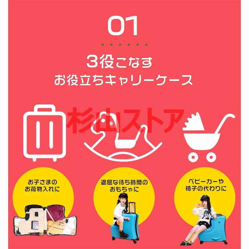 短納期 ワケアリ 子供 スーツケース 乗れる Mサイズ 子どもが乗れる キッズキャリー 乗れるキャリー キャリーバッグ 女の子 男の子