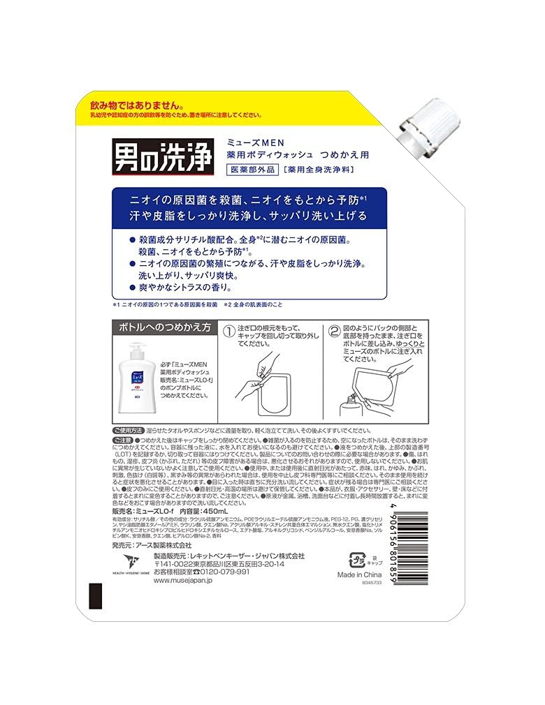 医薬部外品 ミューズ