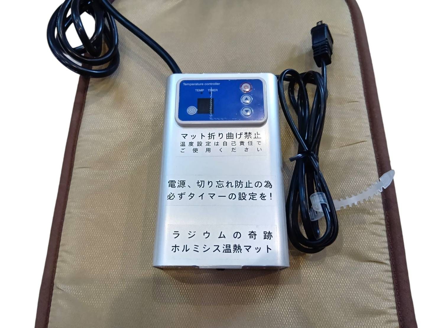 ホルミシス温熱マット HHM-50サイズ