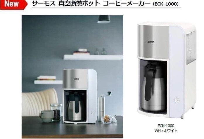 THERMOS ECK-1000(WH) WHITE - コーヒーメーカー・エスプレッソマシン