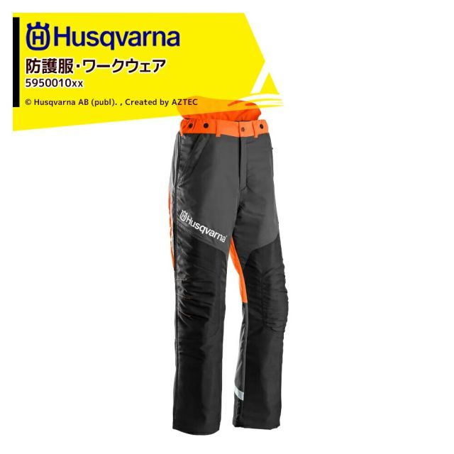 XSサイズ]Husqvarna ハスクバーナ チェーンソー防護服・ワーク