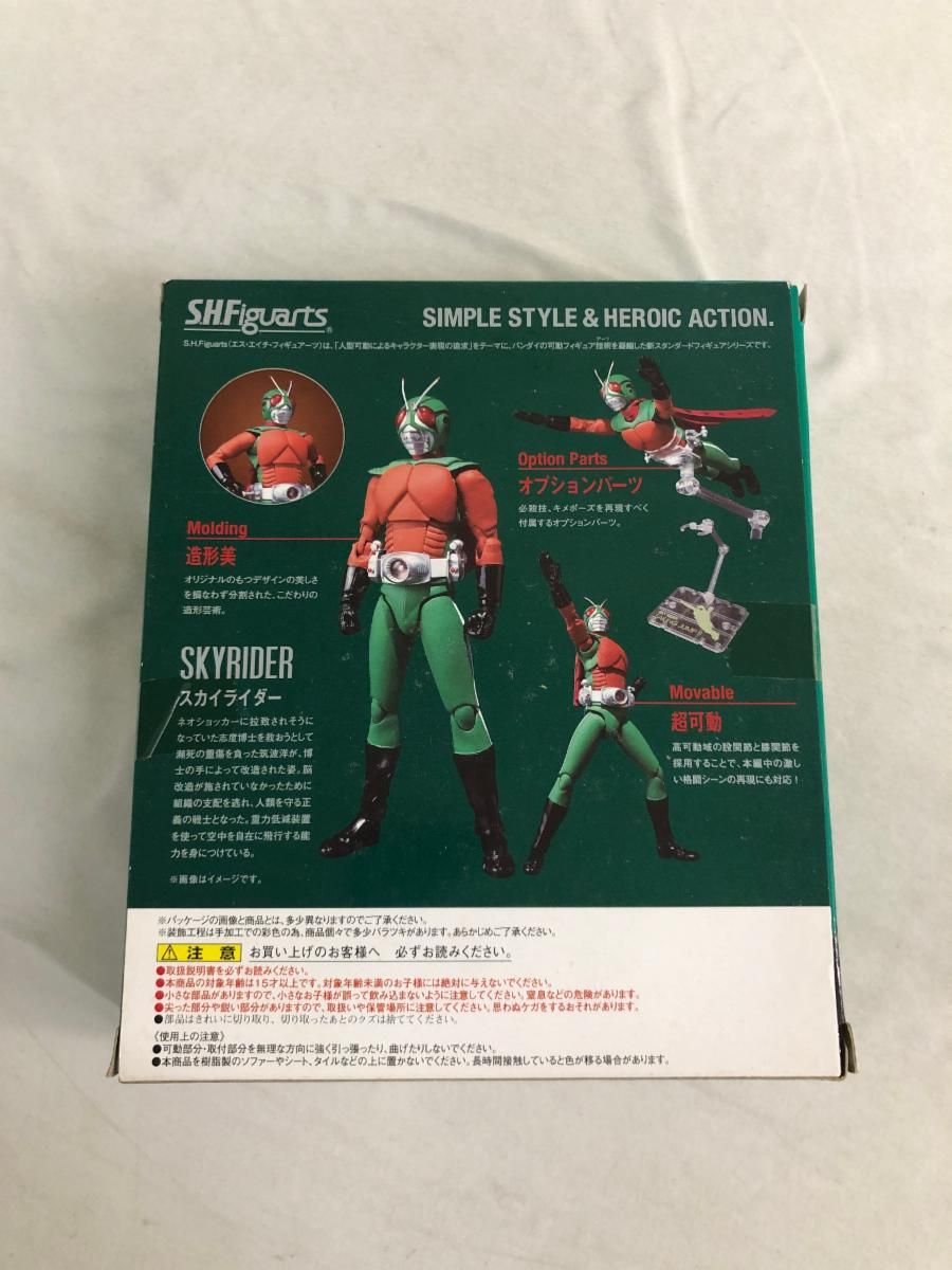 中古本 S．H．フィギュアーツ スカイライダー