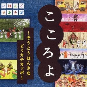 NHK　にほんごであそぼ　DVD４枚まとめ売り【匿名配送・送料無料】 NHK にほんごであそぼ DVD4枚まとめ売り【匿名配送・送料無料