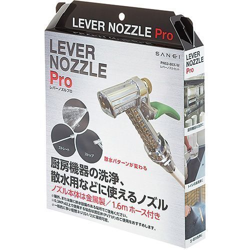 PN52-86X-W レバーノズルセット SANEI