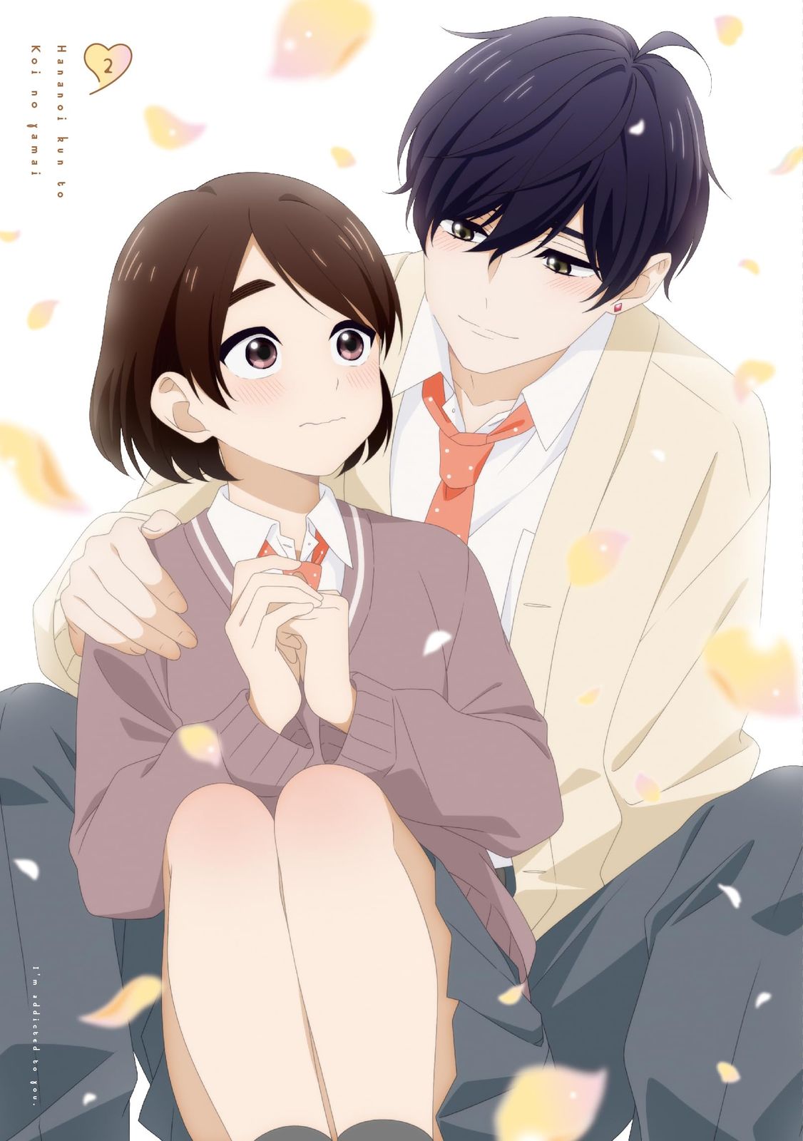 花野井くんと恋の病 Blu-ray Vol.2 Blu-ray