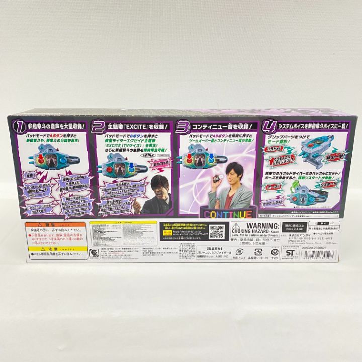 BANDAI - SUPER BEST 変神パッドDXガシャコンバグヴァイザーII新檀黎斗ver. Amazon | バンダイ(BANDAI) 仮面ライダーエグゼイド 変神パッド