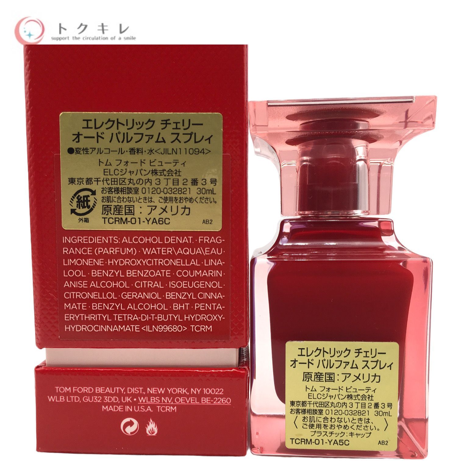 未開封　トムフォード　エレクトリックチェリー　EDP 30ml トムフォード TOM FORD エレクトリック チェリー EDP SP 30ml