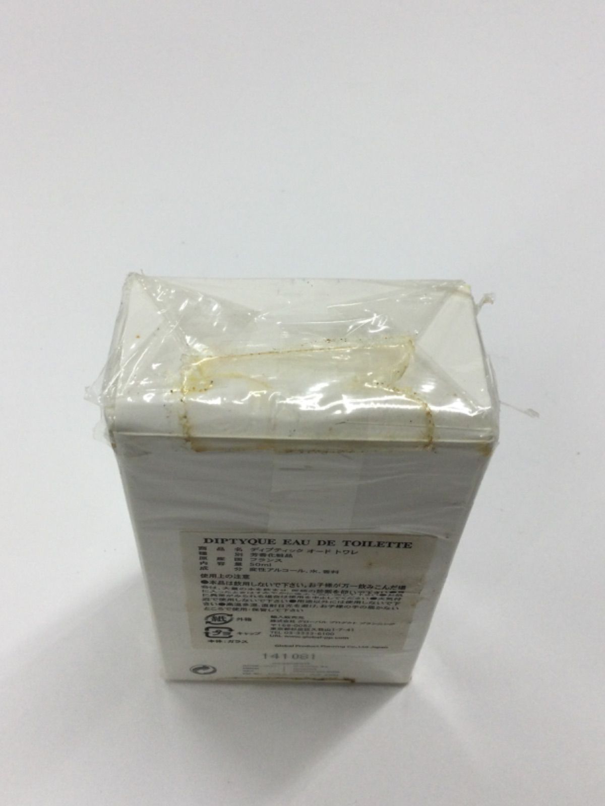 F1439 DIPTYQUE ディプティック オードトワレ VIRGILIO 50ml 【公式通販】