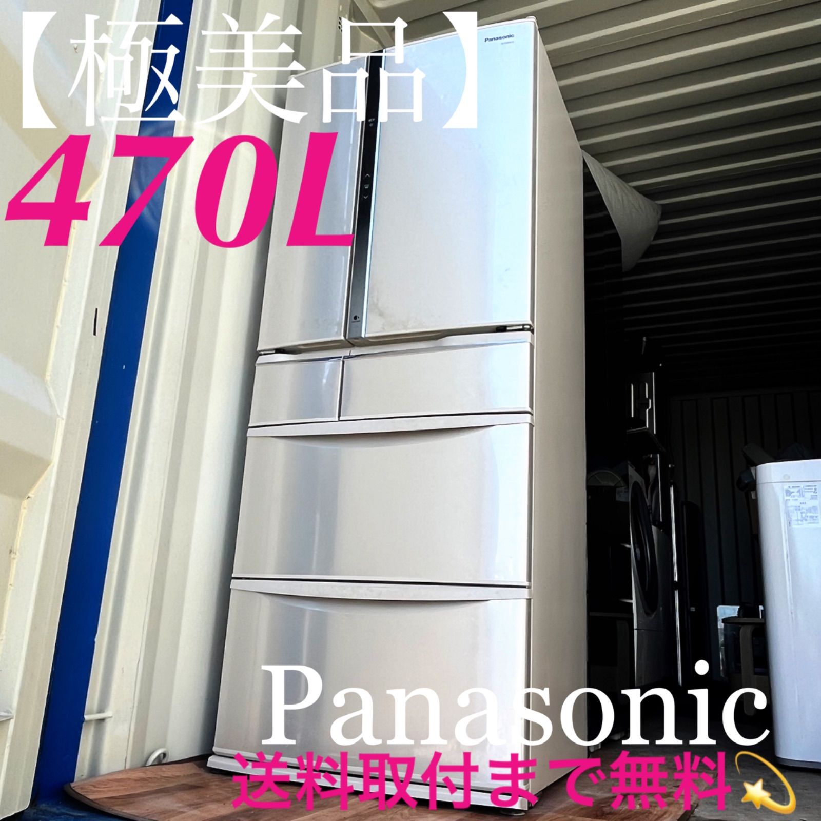 取付無料！パナソニック エコナビ搭載 おしゃれインテリア5ドア冷蔵庫！洗濯機 取付無料！パナソニックエコナビ搭載おしゃれゴールドインテリア