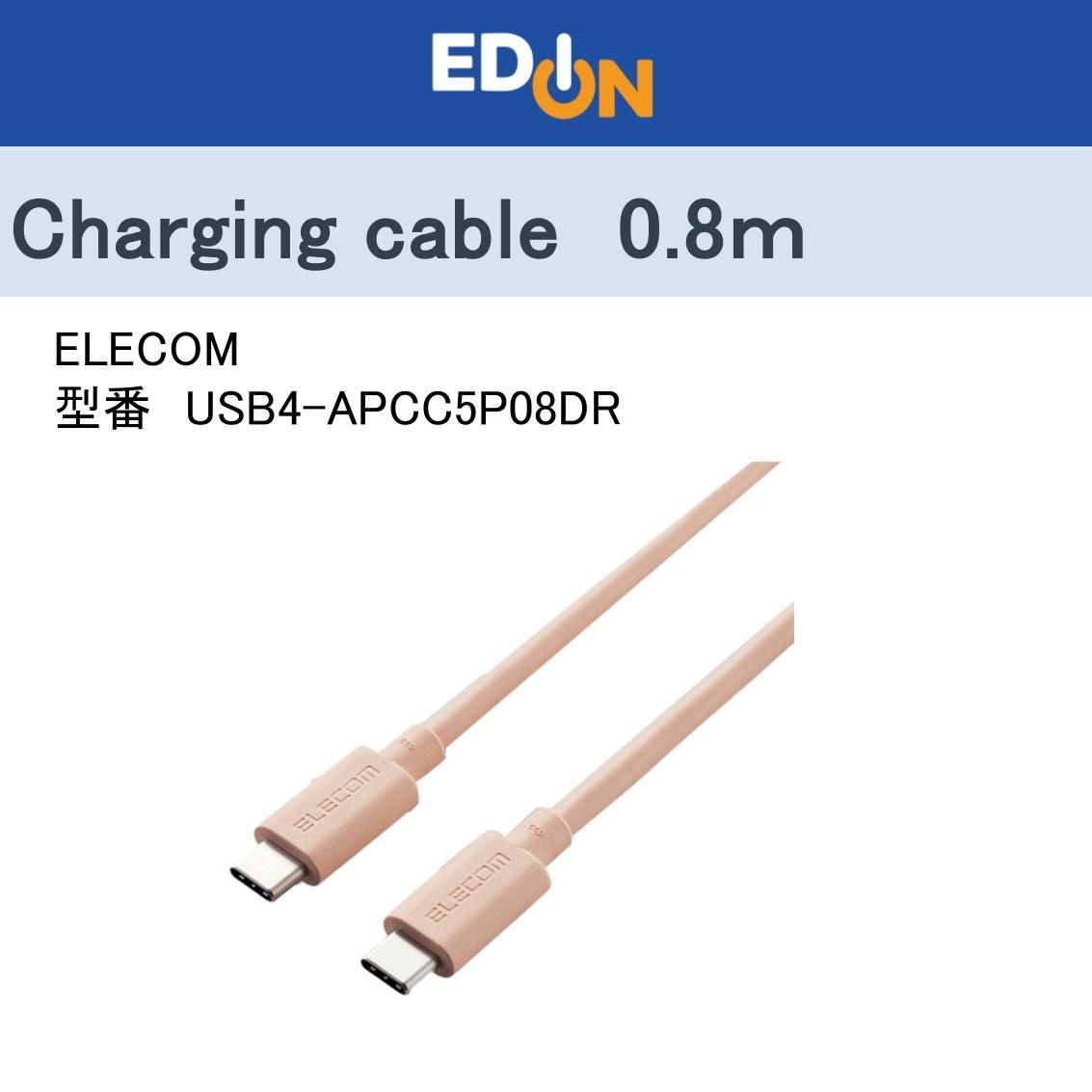 04172 USB4ケーブル Type-C to Type-C 0．8m オレンジ USB4-APCC5P08DR