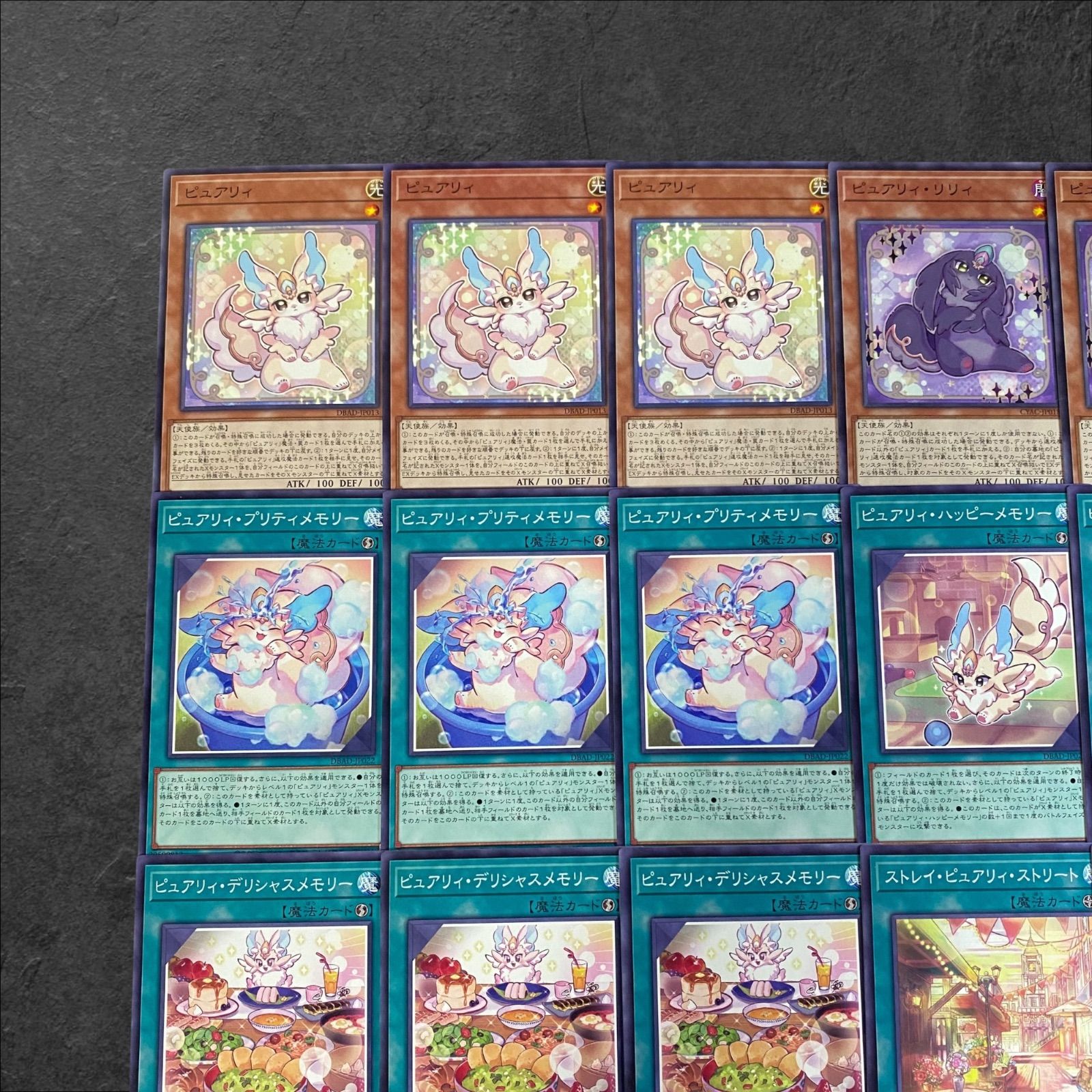 遊戯王　ピュアリィ　サプライ　デッキパーツ 最 安値 価格ゲーム・おもちゃ・グッズ - 遊戯王 ピュアリィ