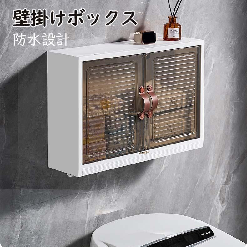 コスメボックス 大容量 化粧品収納ボックス 壁掛け 壁 壁掛け 壁面 掛け コンセント収納 整理 壁掛け ボックス 収納ケース 化粧品ケース 整理収納 ケース