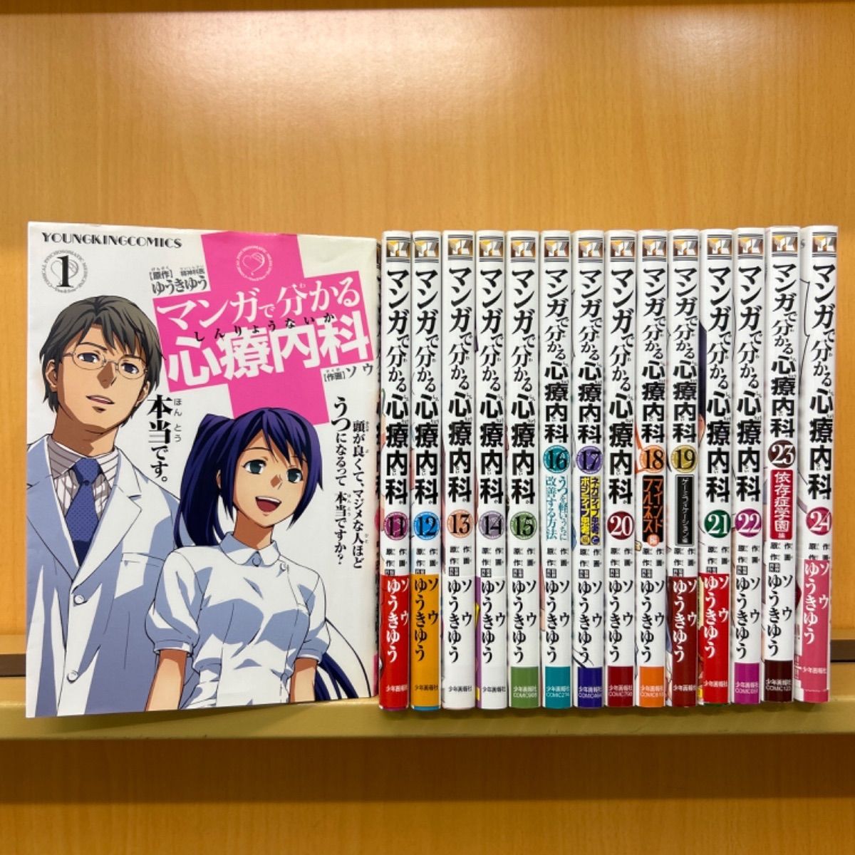 マンガで分かる心療内科 19巻セット 21冊セット】まんがでわかる、マンガで