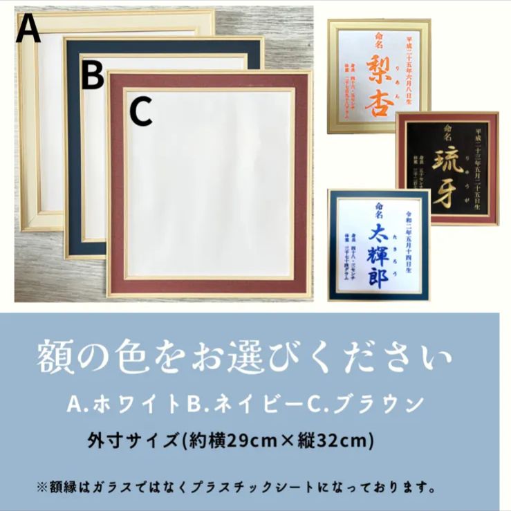 書と刺繍の色紙  2枚入用額付き 命名書 刺繍 オーダー命名書 色紙サイズ 出産祝い - メルカリ