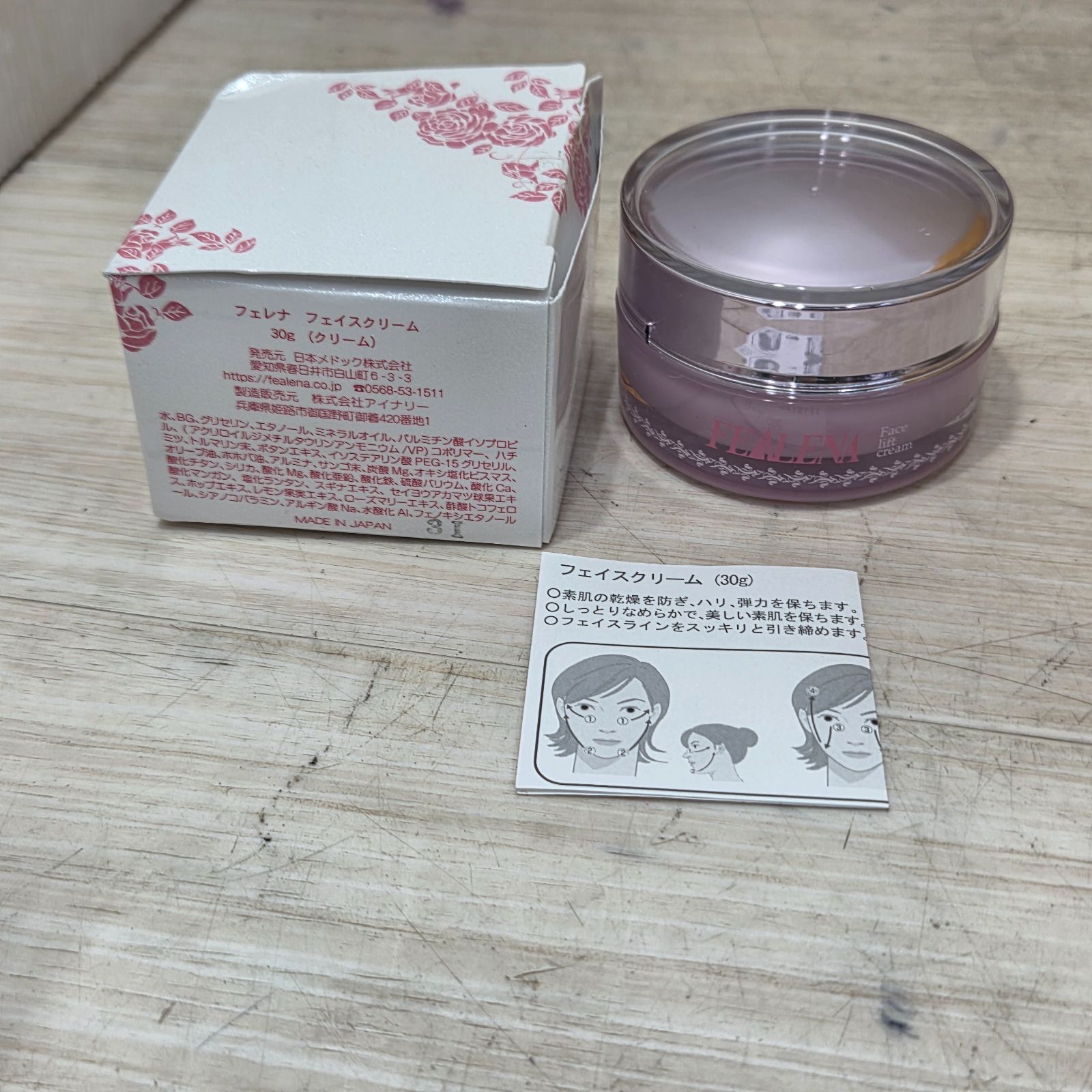 フェレナフェイスクリーム 30g S96432 フェレナ フェイスクリーム 30g リフトアップクリーム 未