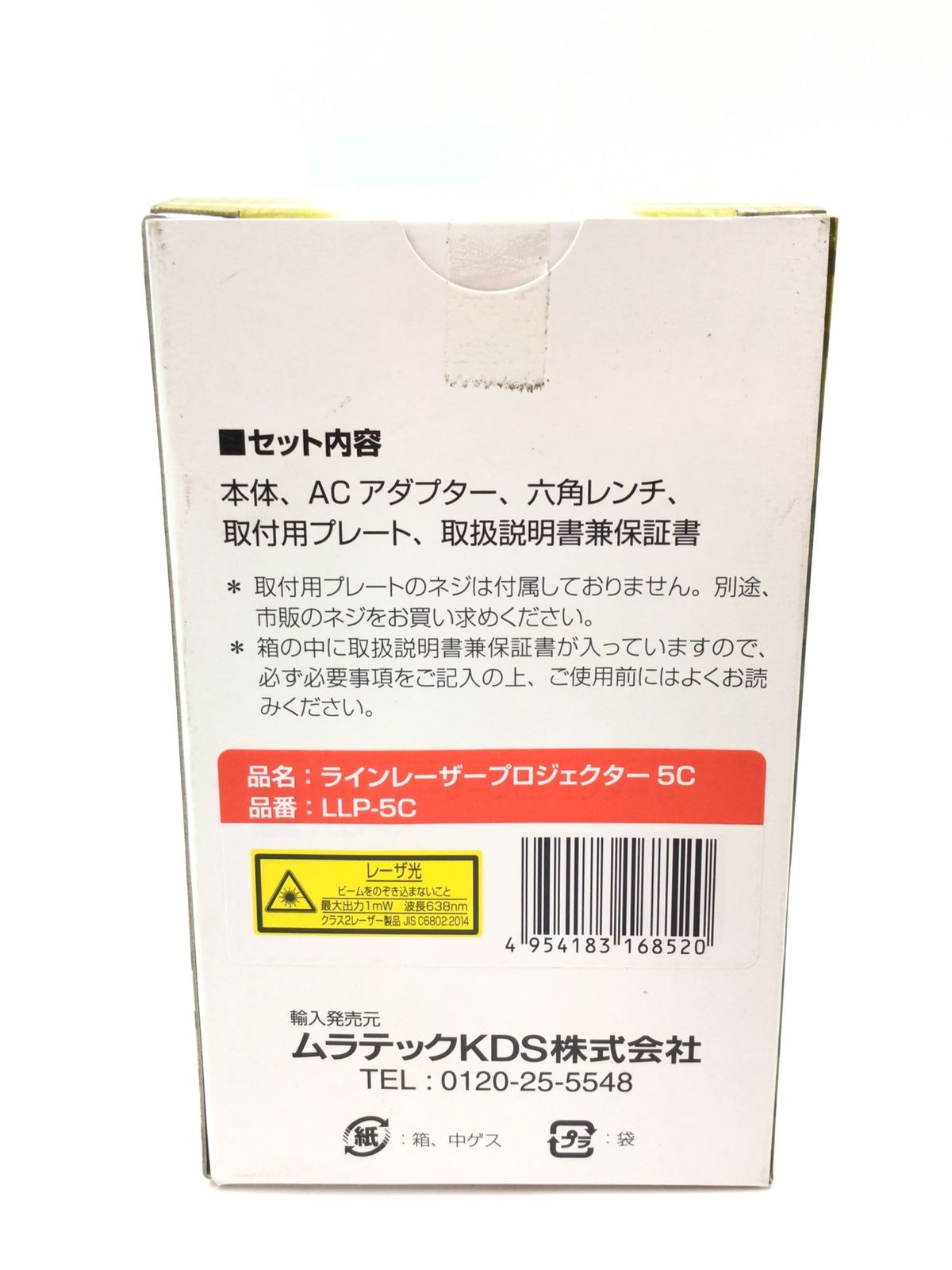 ♥ KDS|ムラテック ラインレーザープロジェクター 5C LLP-5C IT33ORBBUHZK エコツール半田店 M02 HRDEVELOPMENT_JP