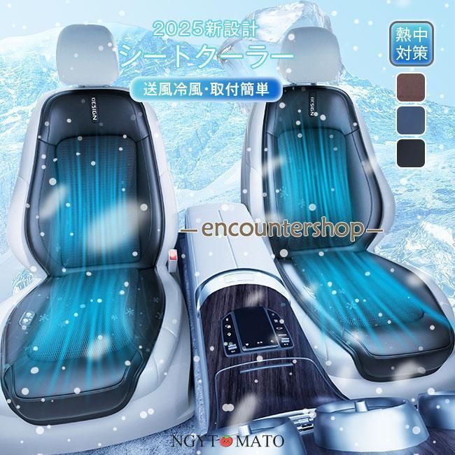 2025最新 車用シートクーラー クールシート クールカーシート 車 3段階調節 usb電源 12V|24V エアーシート シートカバー 冷風 16ファン マッサージ機能 通気