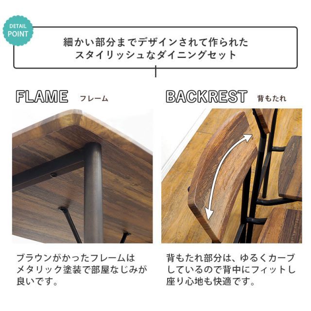 SET ダイニング4点セット