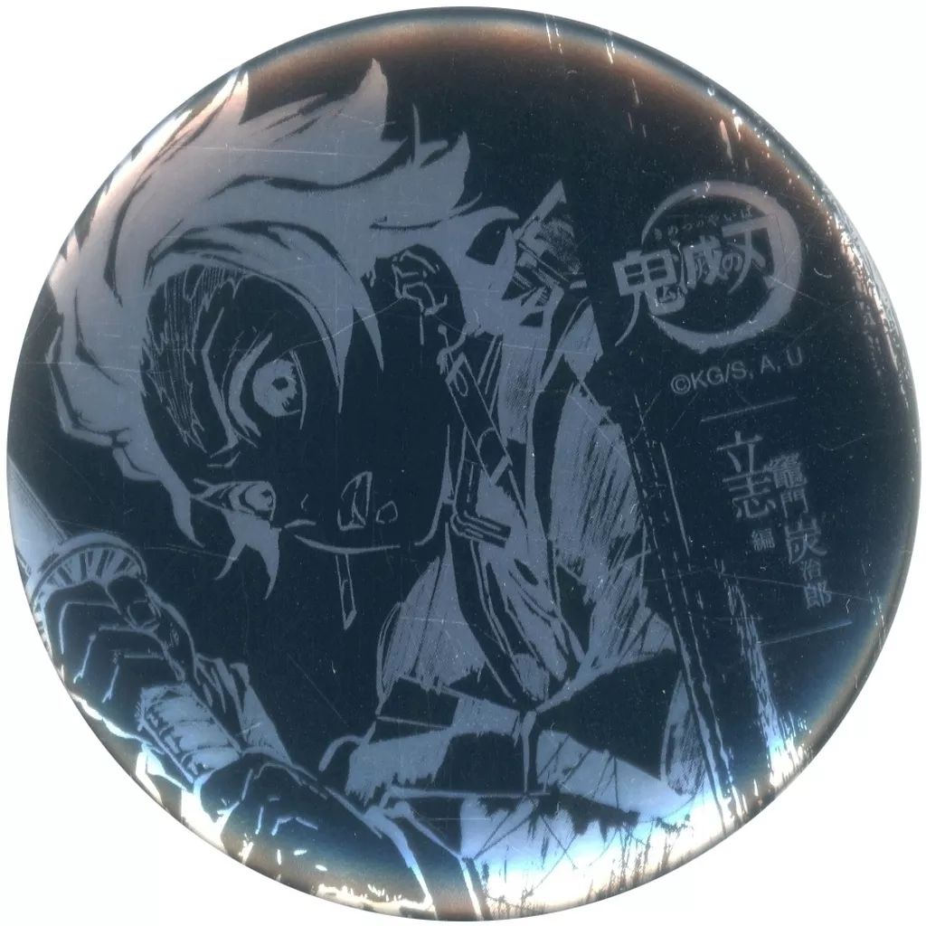 中古】バッジ・ピンズ 竈門炭治郎(第18話後半) 箔押し57mm缶バッジ