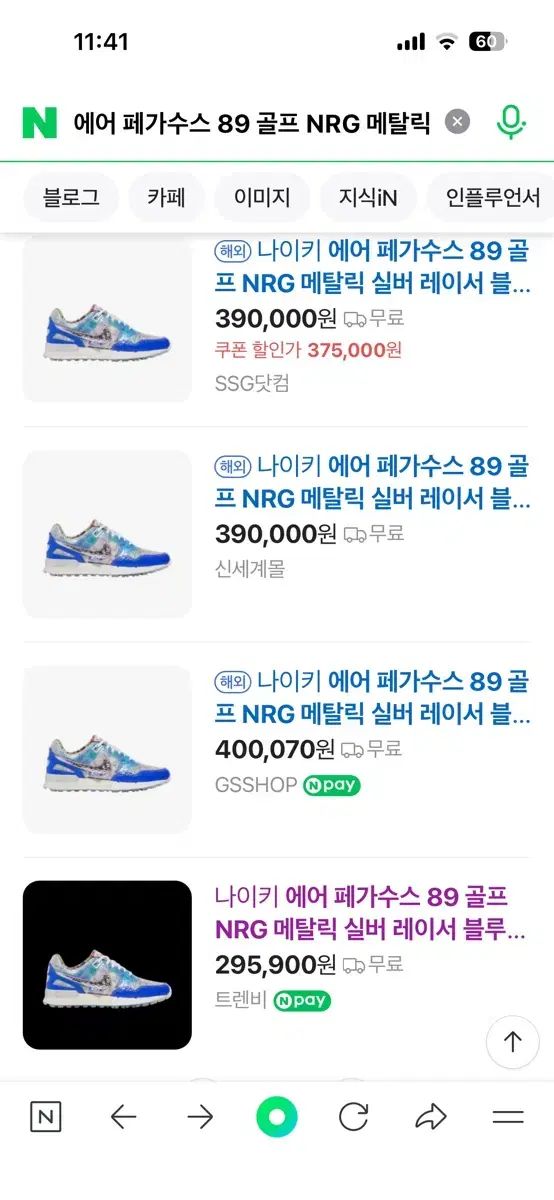 ゴルフシューズ エア