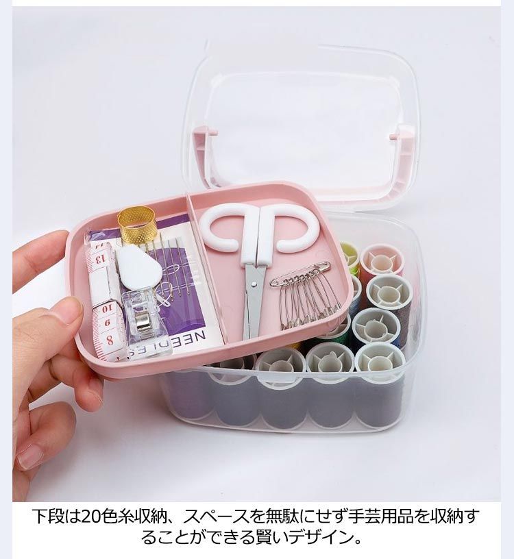 裁縫箱 ソーイングボックス 27点セット 裁縫セット 小学生 裁縫道具