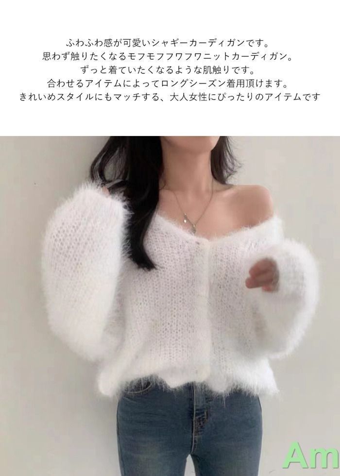 シャギー カーディガン