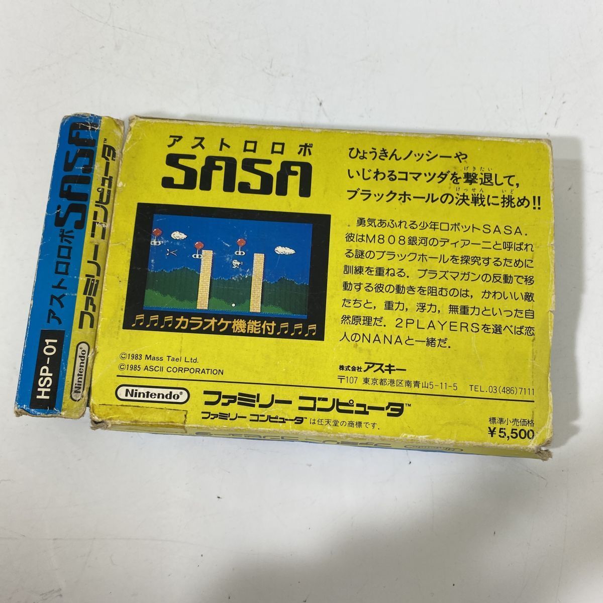 アストロロボSASA/ファミコン(FC)/ソフトのみ : MEIKOYA - 通販
