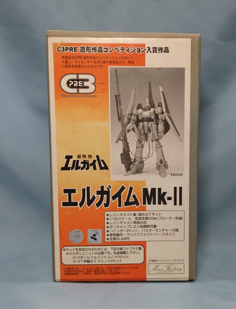 エルガイム　MK-Ⅱ C3PRE 入賞作品　１／100スケール エルガイムMK-Ⅱ C3PRE 入賞作品1／100スケール