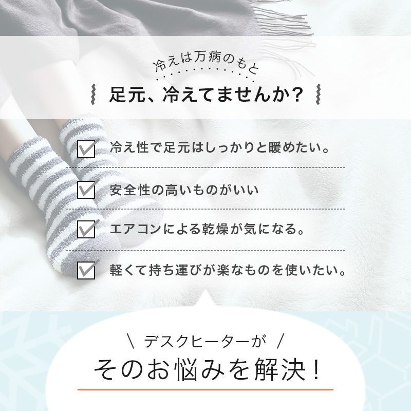 3点セット デスクヒーター 磁石 薄型 タイマー付 電気ヒーター 暖房 冬アイテム 8601