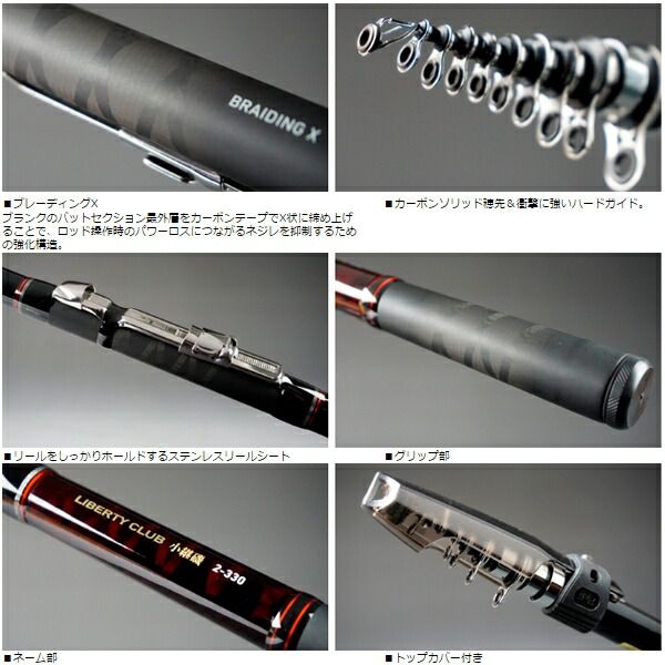 フィッシング リバティクラブ 小継磯 3号-360 ダイワ 釣竿 コンパクト