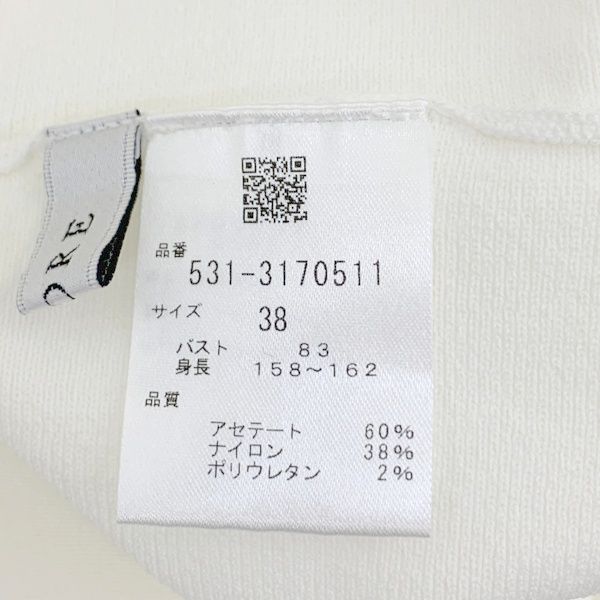 ADORE アドーア ドライストレッチ カーディガン ニット セーター