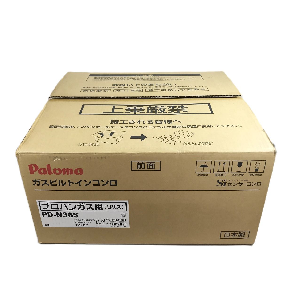 Paloma パロマ ビルトインコンロ プロパンガス用(LPガス) PD-N36S グレー 未使用品 - メルカリ