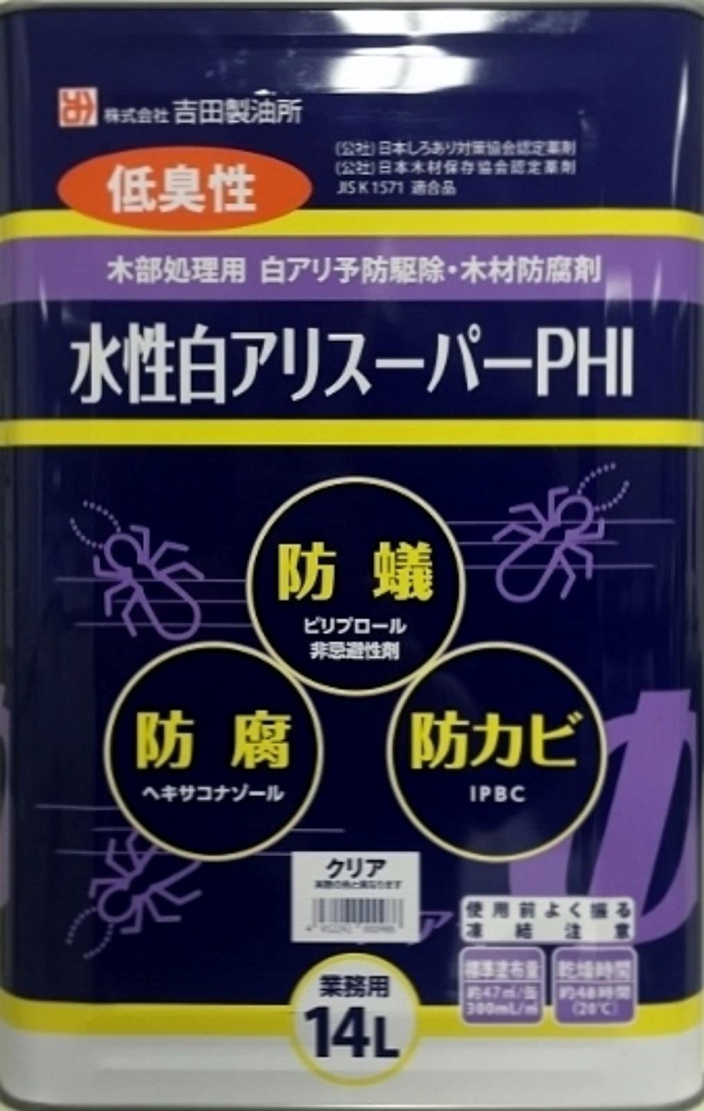 吉田製油所 木部 白アリ予防駆除剤 水性白アリスーパーPHI 14L クリア