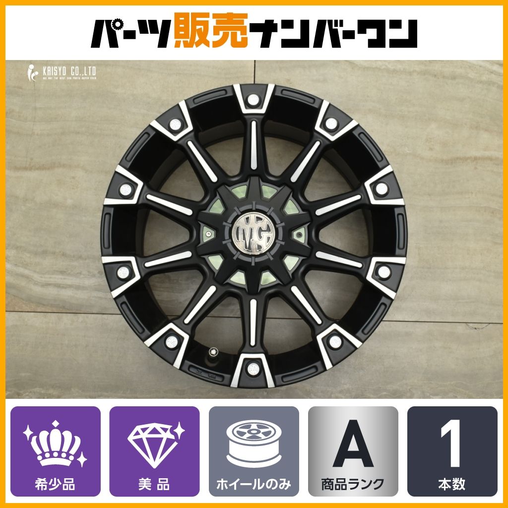 マーテルギア MG モンスター 17in 8J 20 PCD139.7 1本 ランドクルーザープラド ハイラックス FJクルーザーパジェロ MONSTER