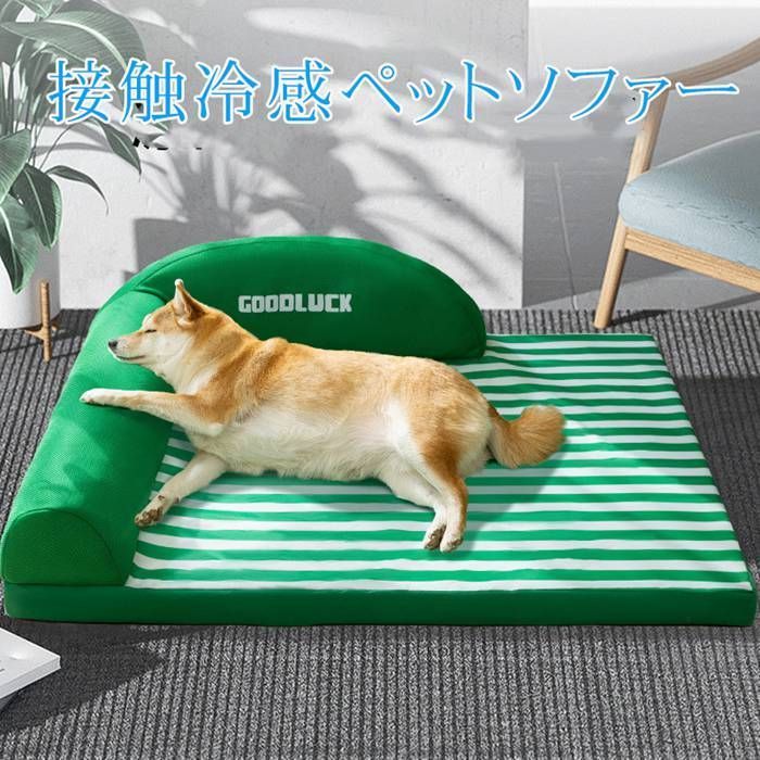 ペットベッド ペットソファー ペットクッション 接触冷感 マット