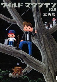 バンデット ／ (モーニングKC) 偽伝太平記 全6巻セット 河部真道