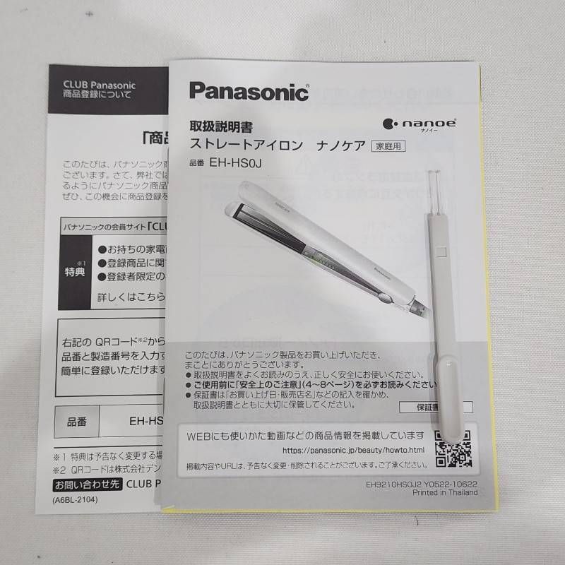 Panasonic EH-HS0E 黒 箱・説明書あり ストレートアイロン 説明書 パナソニック EH-HS0E ヘアアイロン