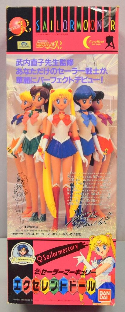 バンダイ セーラームーンR エクセレントドール セーラーマーキュリー