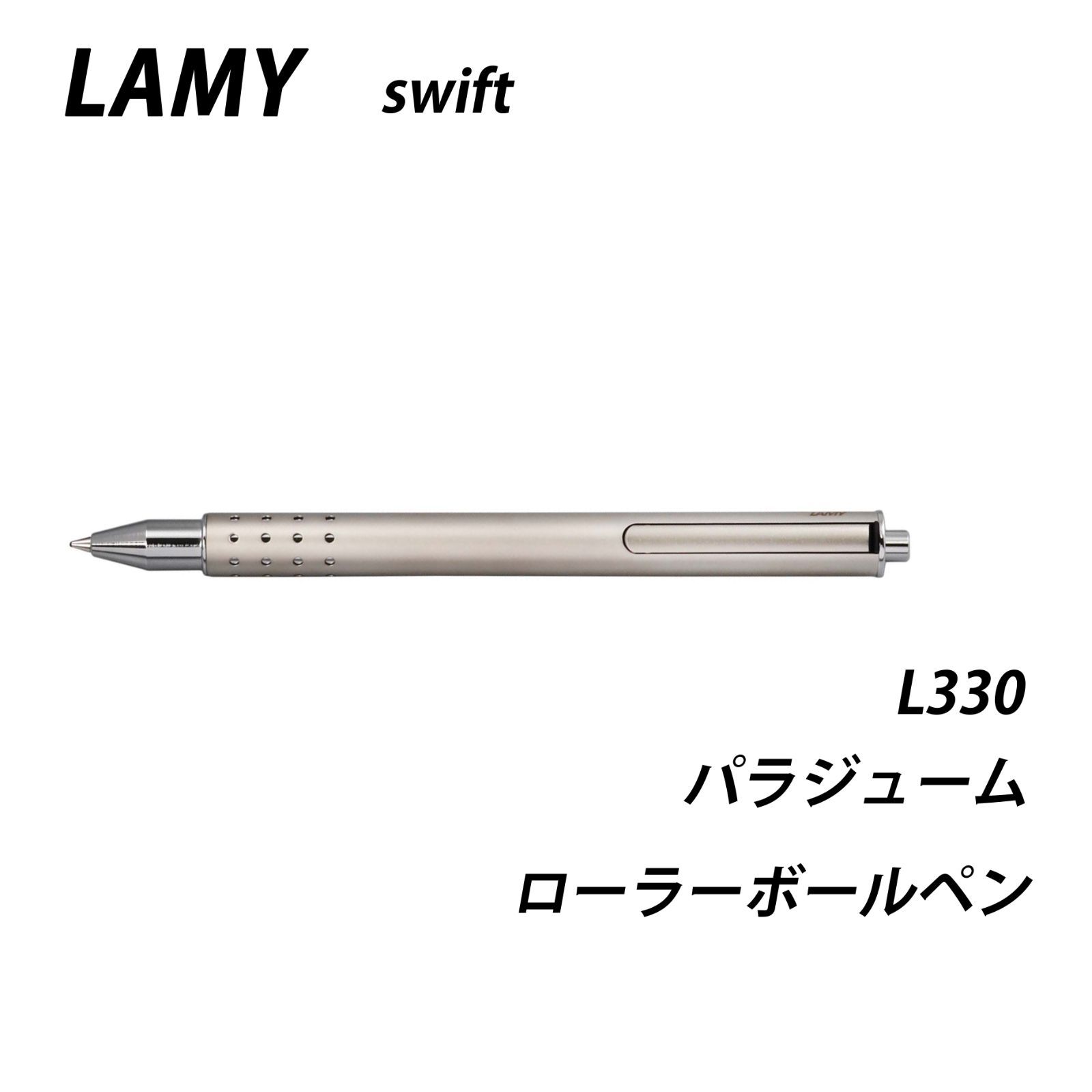 ☆【20％off】LAMY ラミー スイフト パラジューム ローラーボールペン