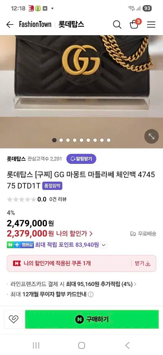 GUCCI グッチ マーモント クラッチバッグ 状態良し